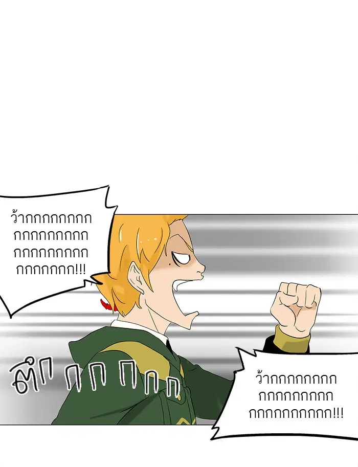 Tower of God ตอนที่ 84 หน้า 22