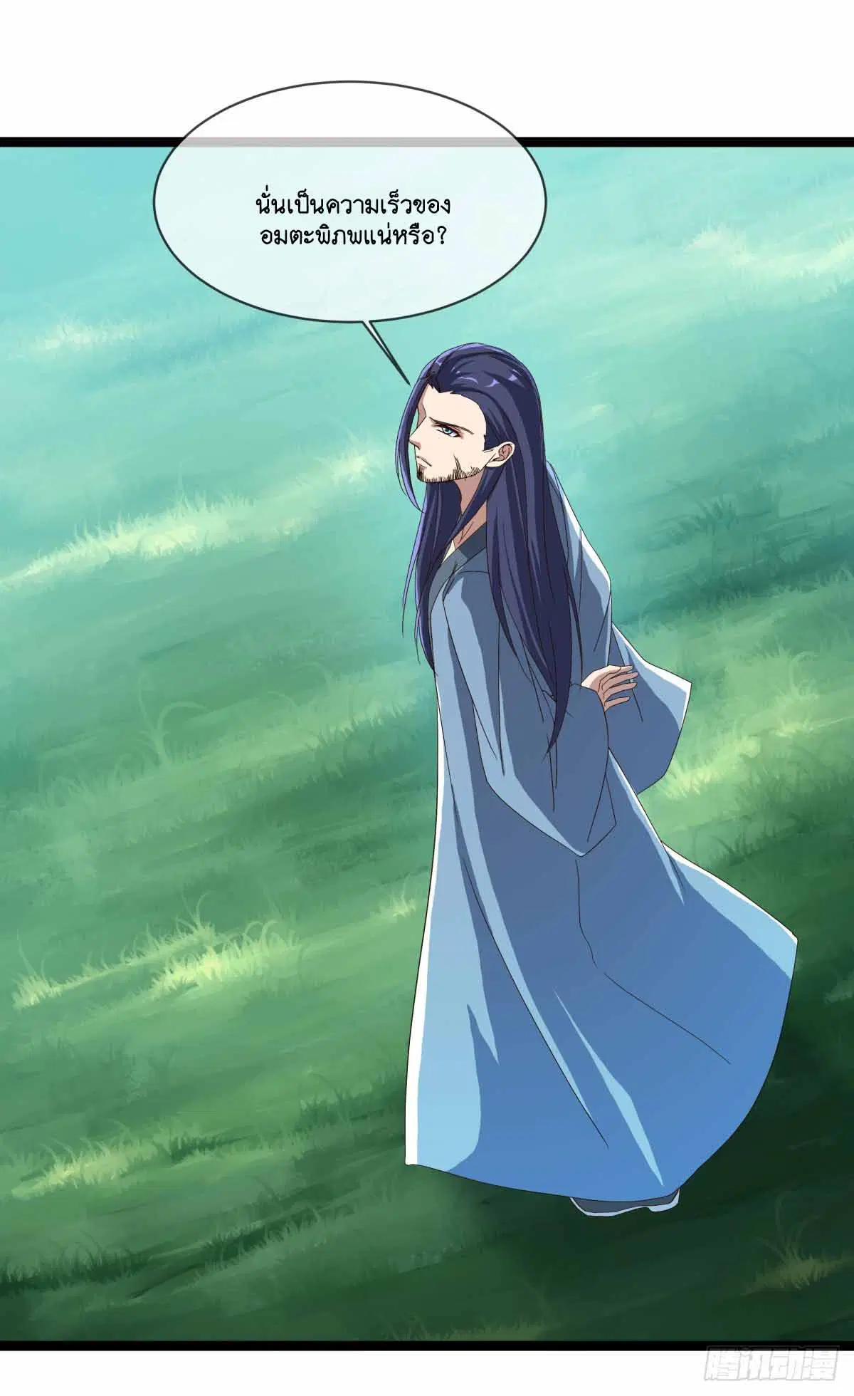 Peerless Battle Spirit ตอนที่ 684 หน้า 43