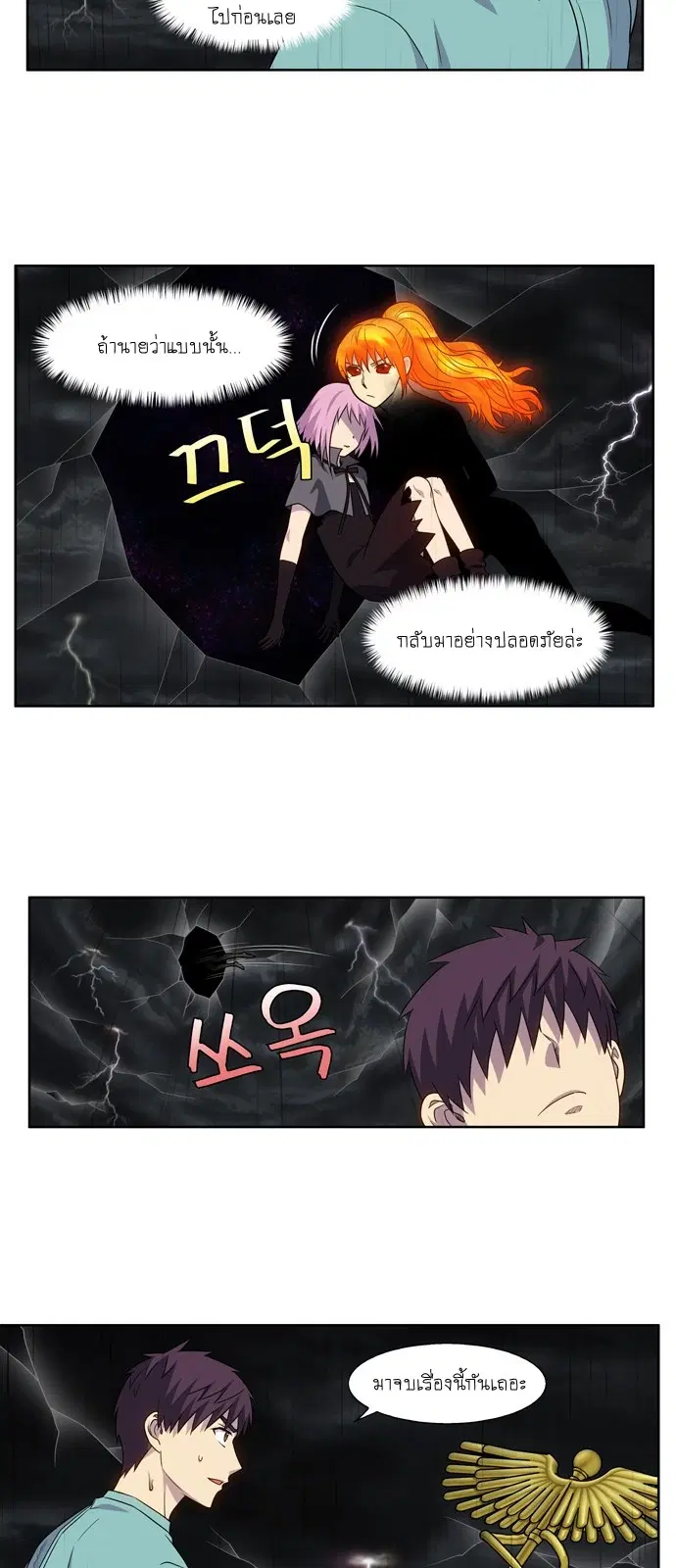 The Gamer ตอนที่ 324 หน้า 5