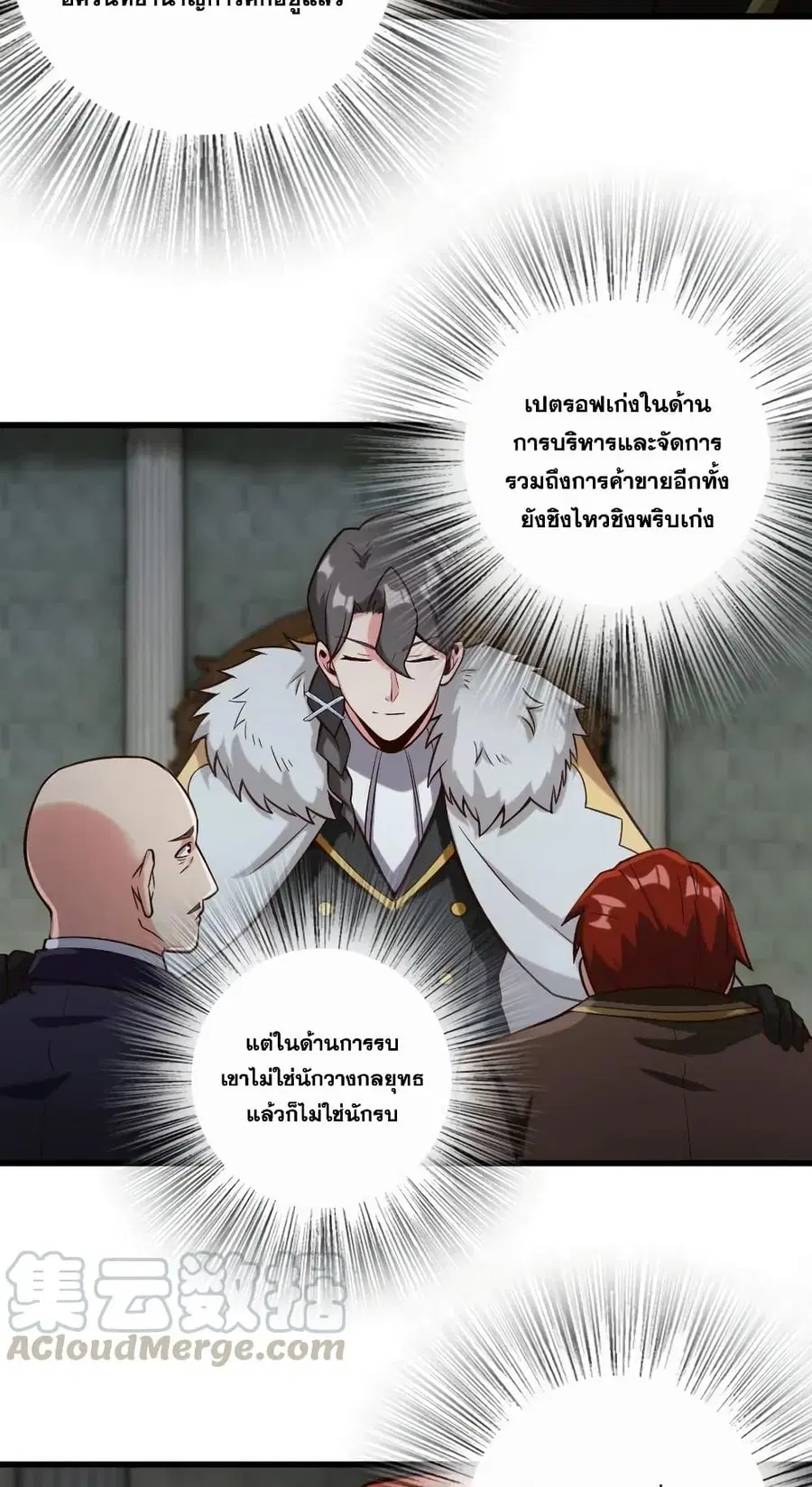 Release That Witch ตอนที่ 270 หน้า 29