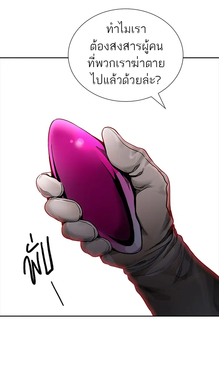 Tower of God ตอนที่ 471 หน้า 90