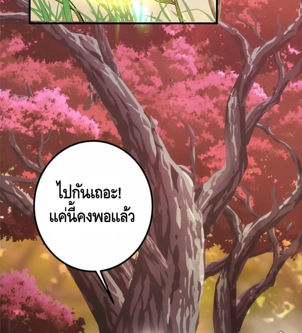 Keep A Low Profile ตอนที่ 6 หน้า 5