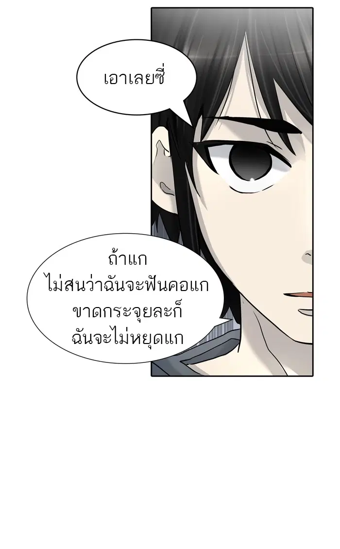 Tower of God ตอนที่ 430 หน้า 82