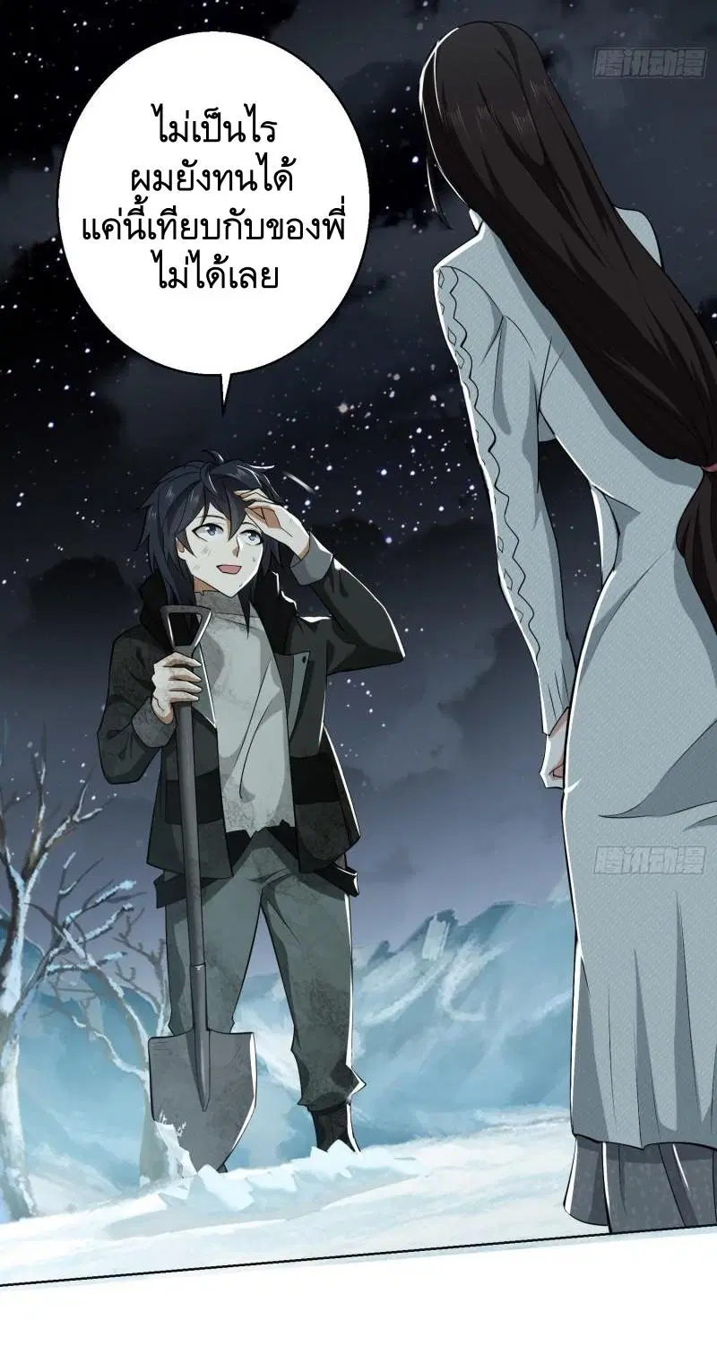 The First Order ตอนที่ 140 หน้า 45