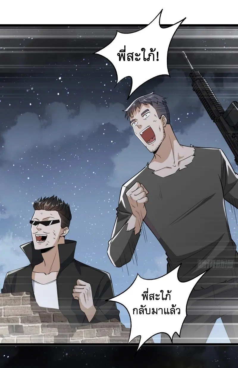 The First Order ตอนที่ 175 หน้า 19