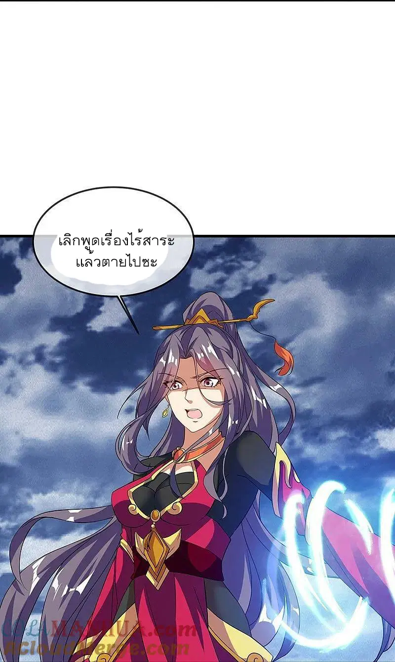 Peerless Battle Spirit ตอนที่ 567 หน้า 22