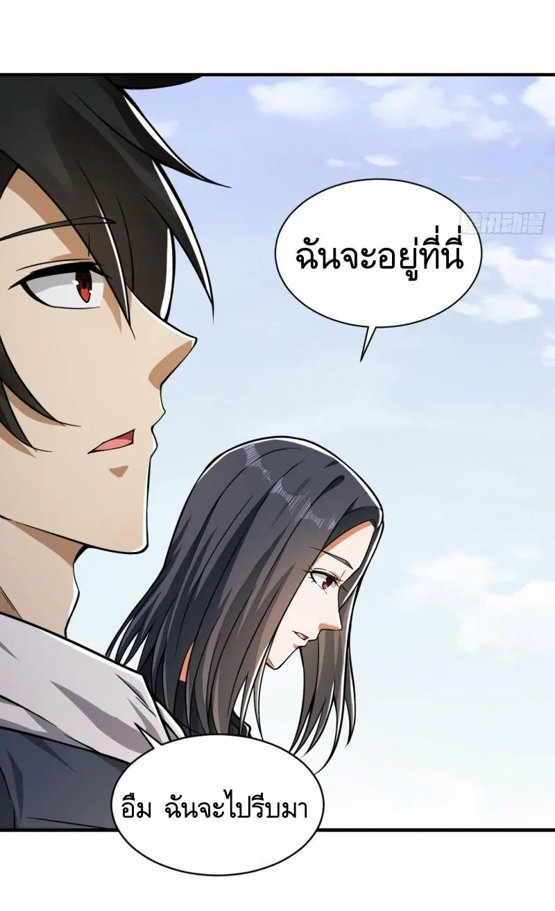 The First Order ตอนที่ 179 หน้า 25