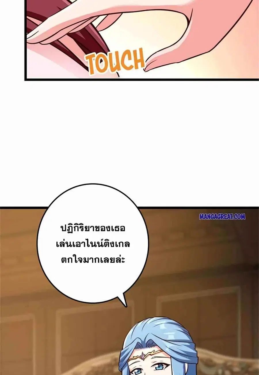 Release That Witch ตอนที่ 402 หน้า 23