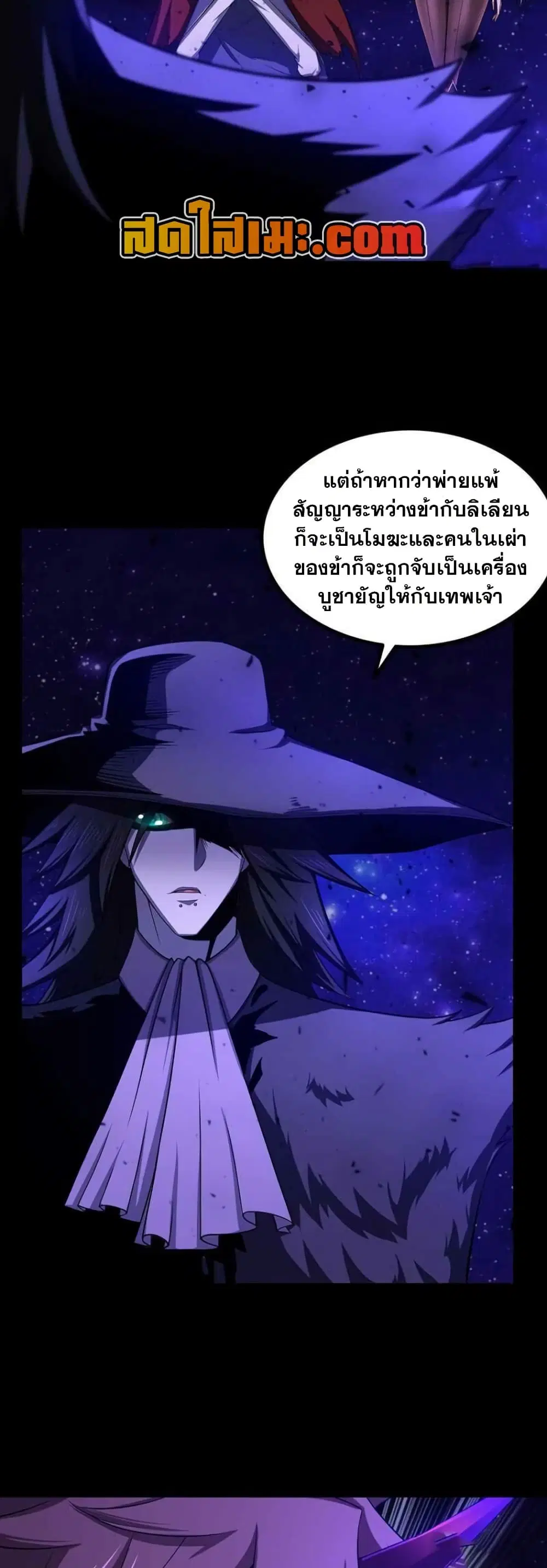 My Wife is a Demon Queen ตอนที่ 333 หน้า 22