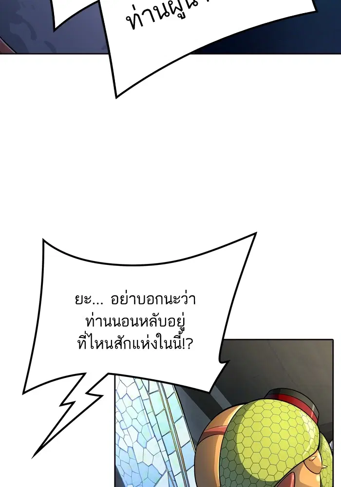 Tower of God ตอนที่ 554 หน้า 100