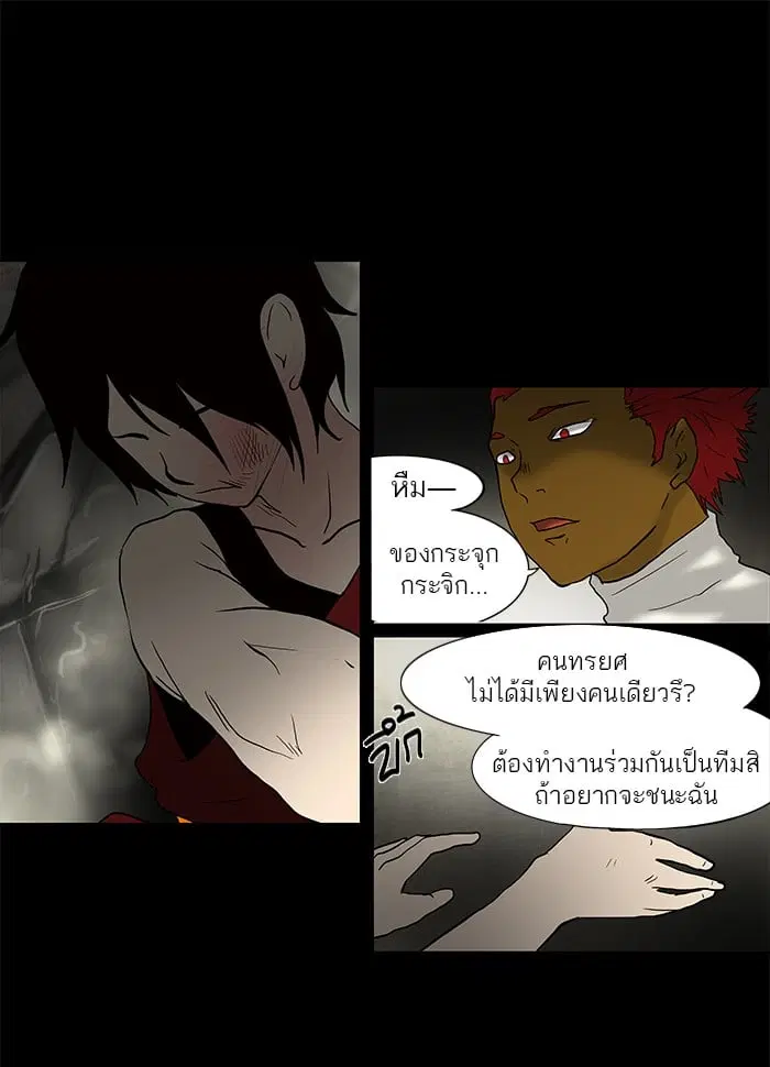 Tower of God ตอนที่ 47 หน้า 8