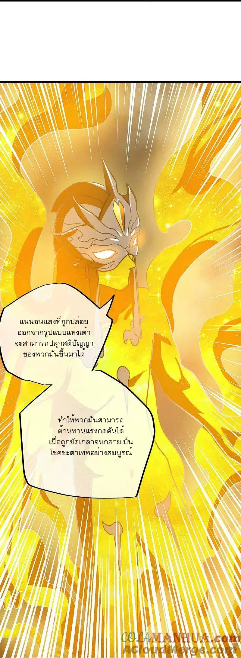 Peerless Battle Spirit ตอนที่ 560 หน้า 61