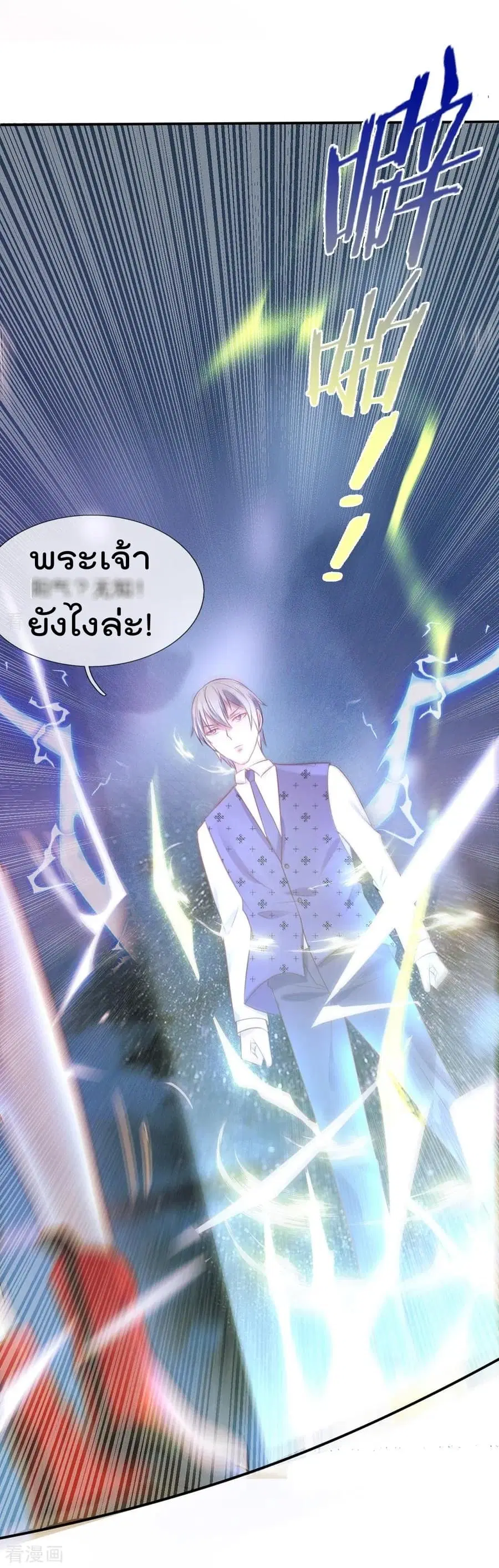 I’m the Great Immortal ตอนที่ 6 หน้า 16