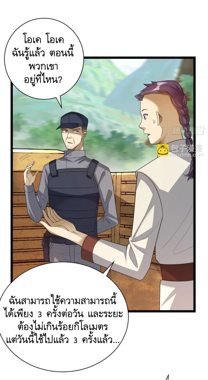 The First Order ตอนที่ 228 หน้า 14