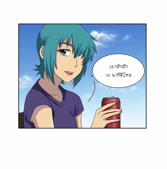 The Gamer ตอนที่ 159 หน้า 8