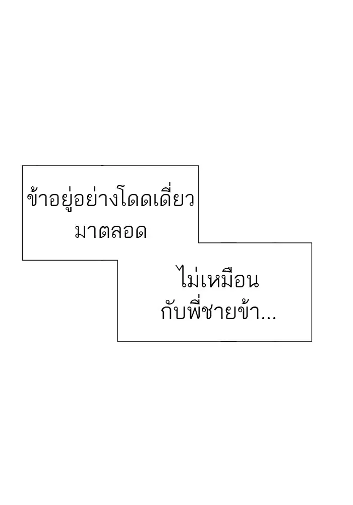 Tower of God ตอนที่ 453 หน้า 119