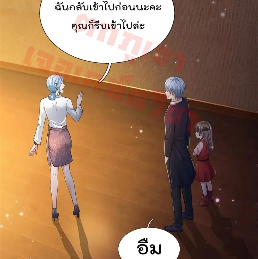 I’m the Great Immortal ตอนที่ 266 หน้า 15