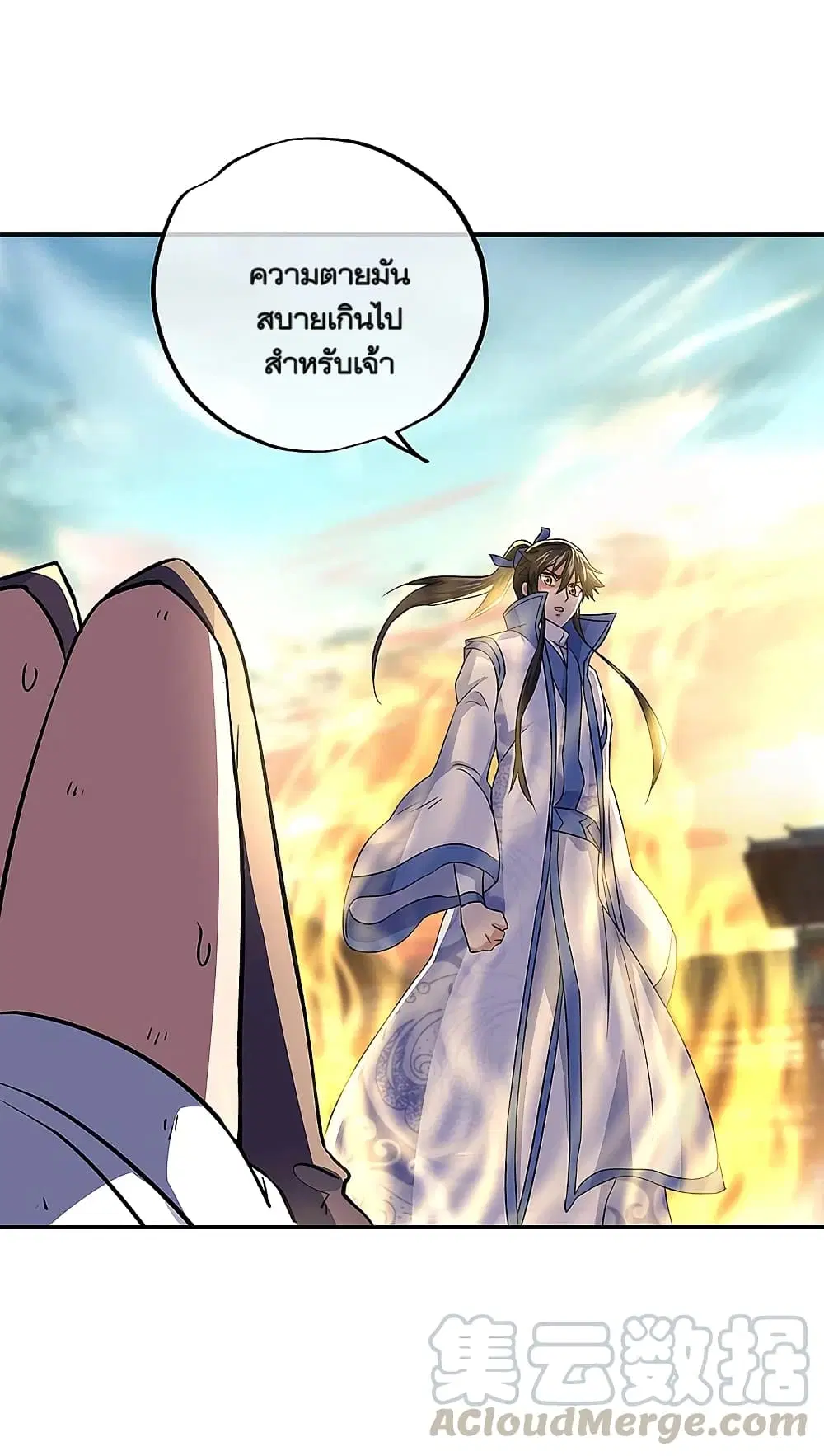 Peerless Battle Spirit ตอนที่ 309 หน้า 22