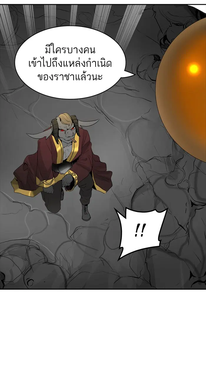 Tower of God ตอนที่ 362 หน้า 8