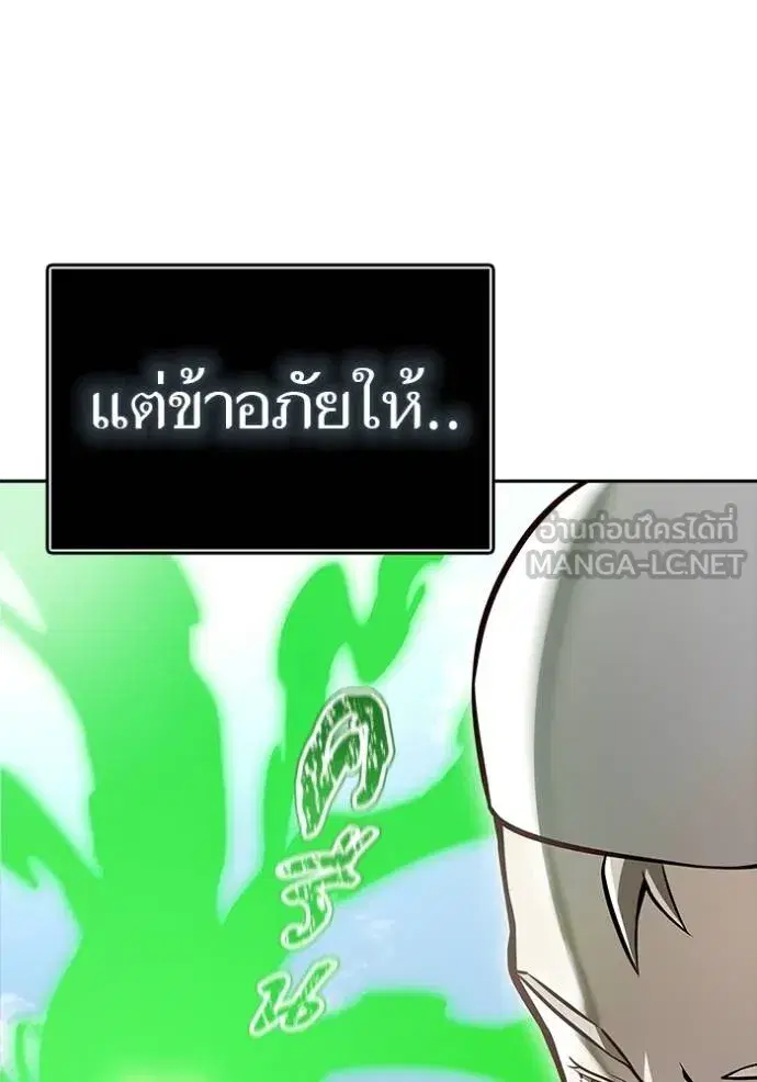 Tower of God ตอนที่ 642 หน้า 261
