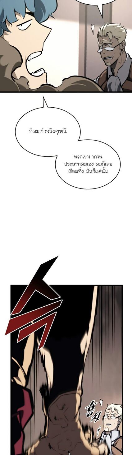 Return of the SSS-Class Ranker ตอนที่ 36 หน้า 19