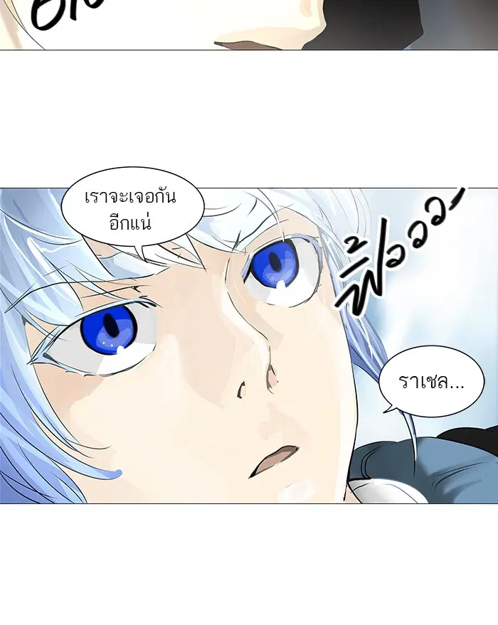 Tower of God ตอนที่ 230 หน้า 52
