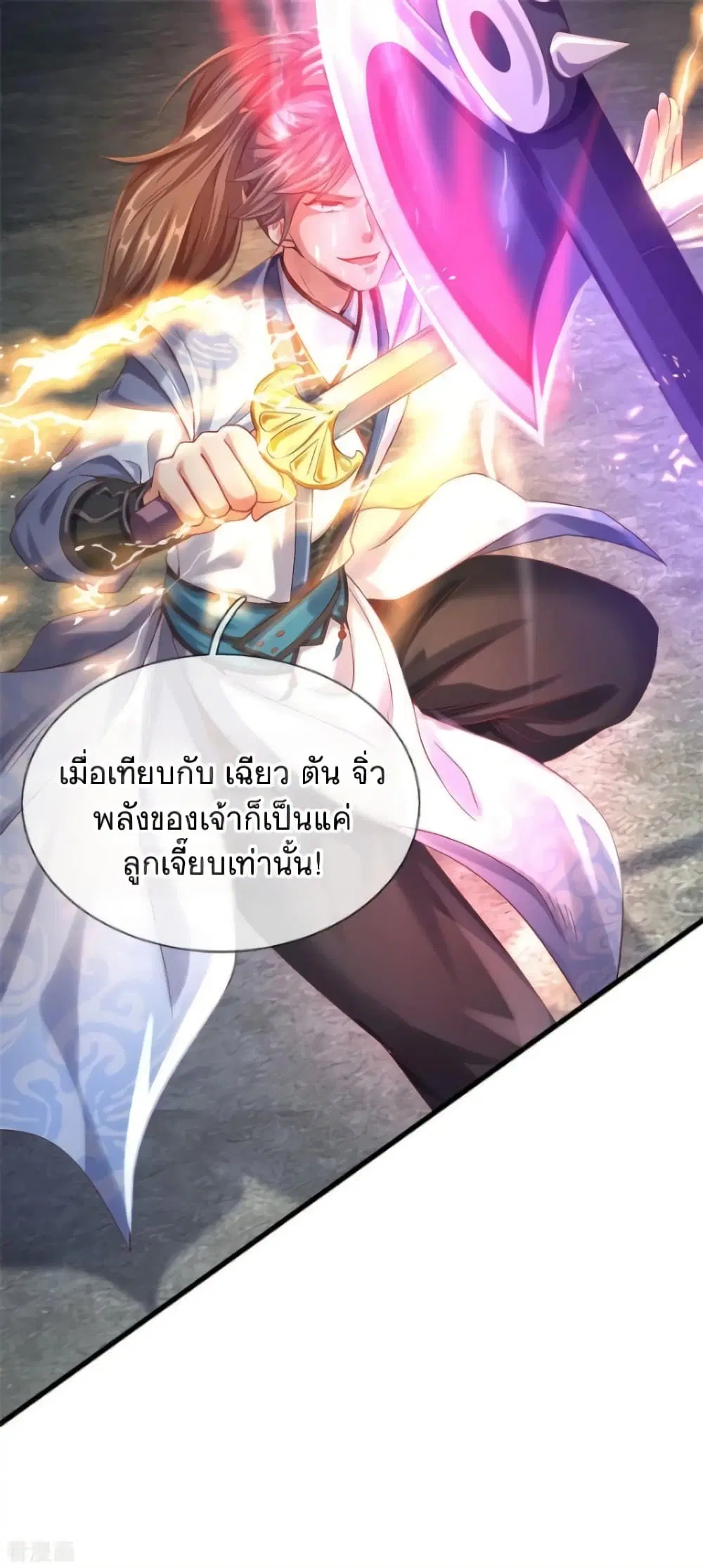 Sky Sword God ตอนที่ 353 หน้า 14