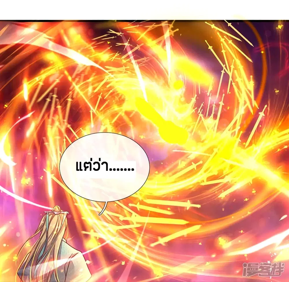 Sky Sword God ตอนที่ 139 หน้า 12