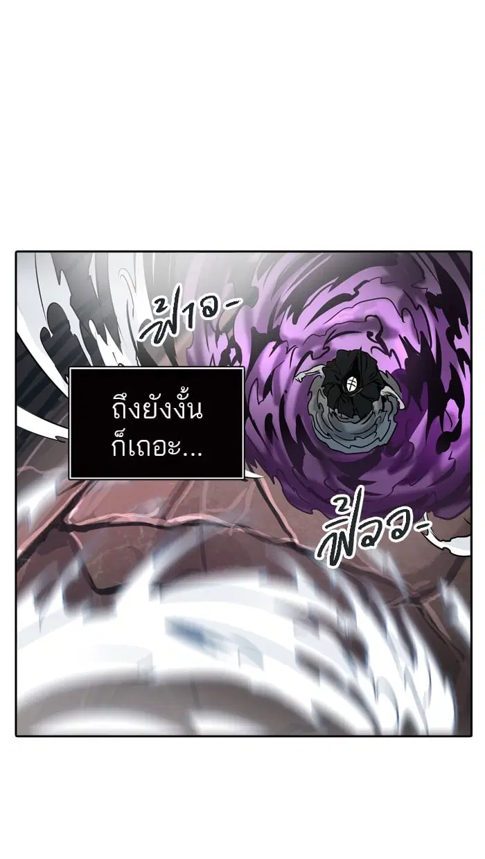 Tower of God ตอนที่ 322 หน้า 38