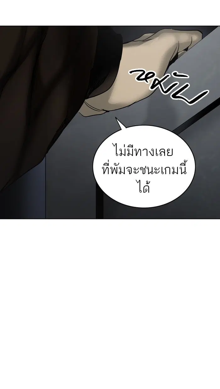Tower of God ตอนที่ 268 หน้า 74