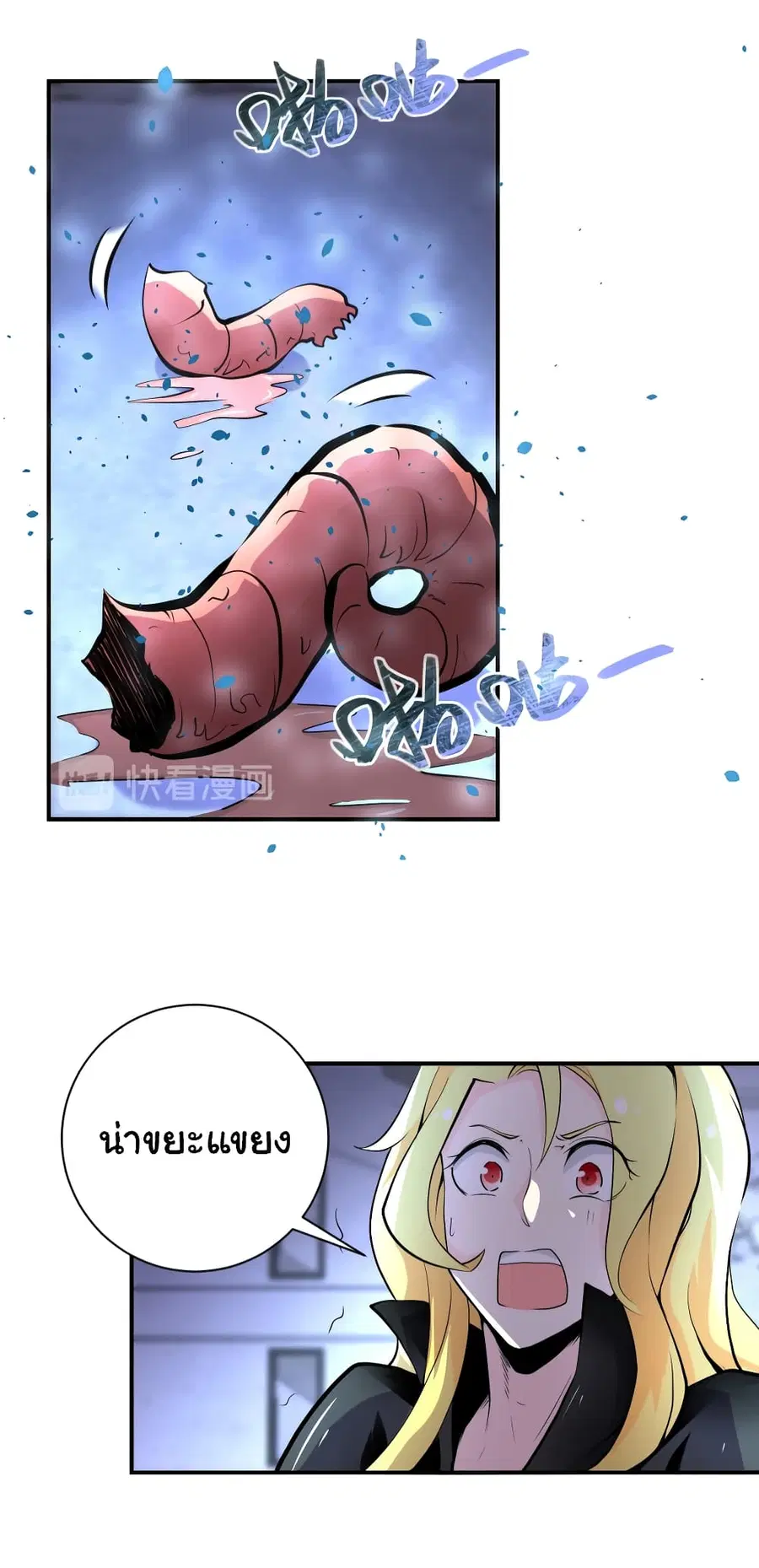 Apocalyptic Super System ตอนที่ 173 หน้า 22