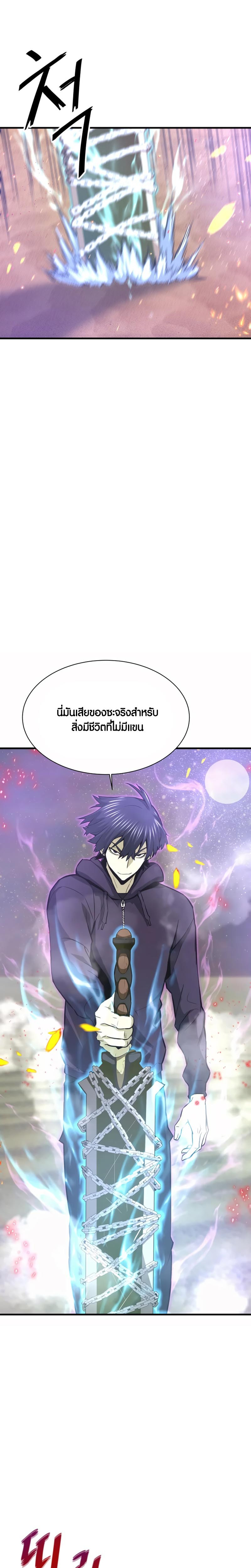 Han Dae Sung That Returned From Hell ตอนที่ 26 หน้า 6