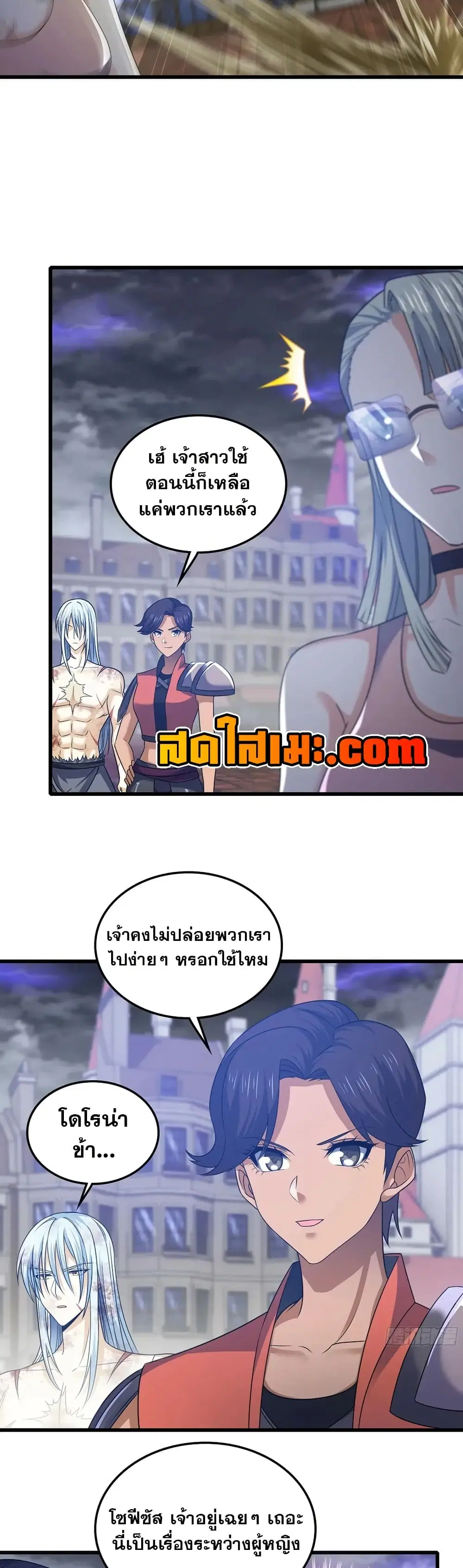 My Wife is a Demon Queen ตอนที่ 420 หน้า 9