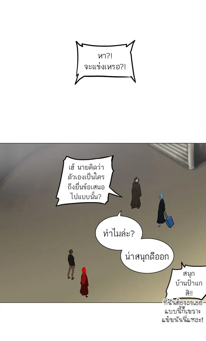 Tower of God ตอนที่ 216 หน้า 22