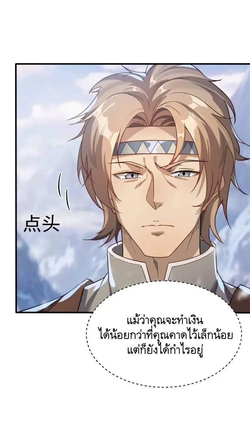 The First Order ตอนที่ 353 หน้า 9