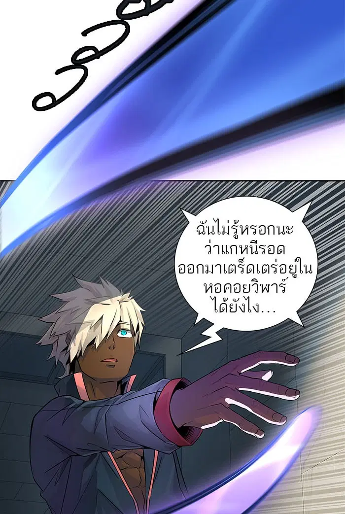 Tower of God ตอนที่ 505 หน้า 25