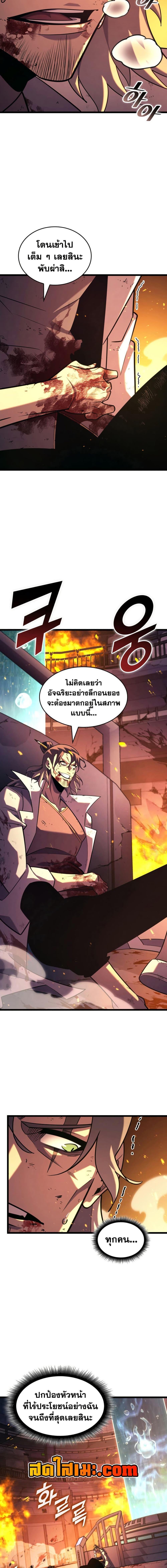 Return of the SSS-Class Ranker ตอนที่ 171 หน้า 3