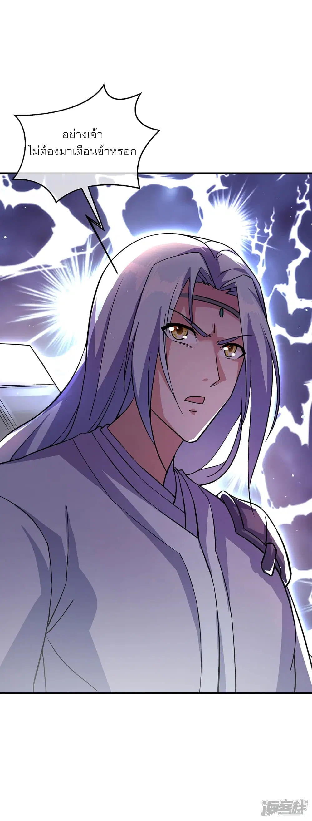 Peerless Battle Spirit ตอนที่ 290 หน้า 25