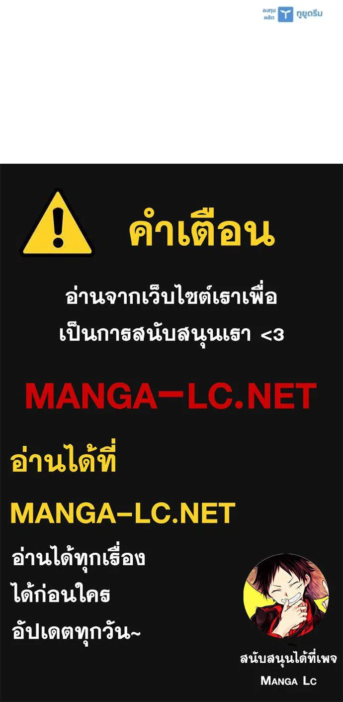 Villain to Kill ตอนที่ 171 หน้า 130