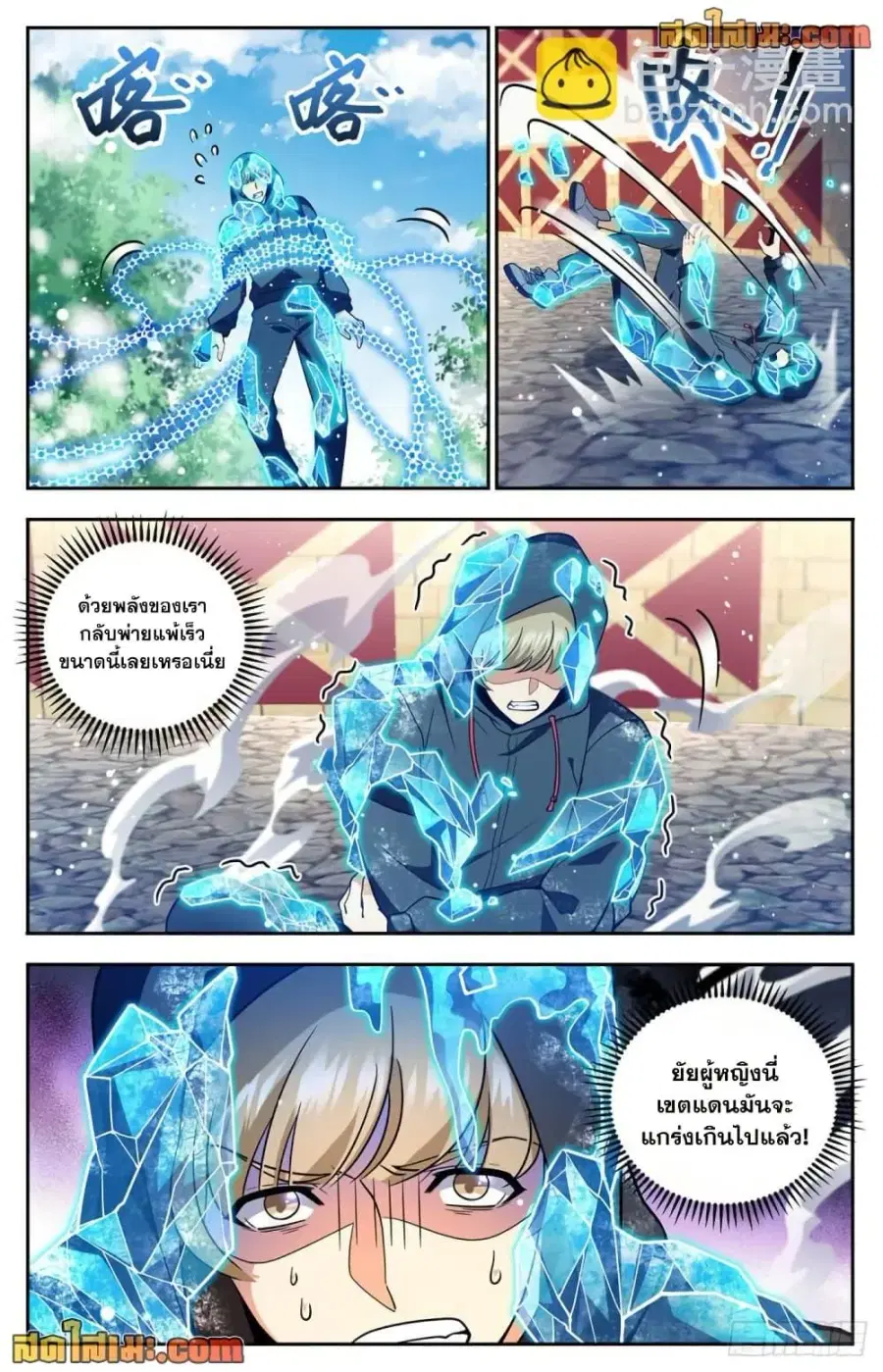 Versatile Mage ตอนที่ 685 หน้า 10