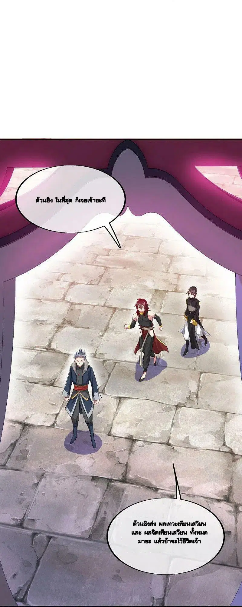 Peerless Battle Spirit ตอนที่ 479 หน้า 47
