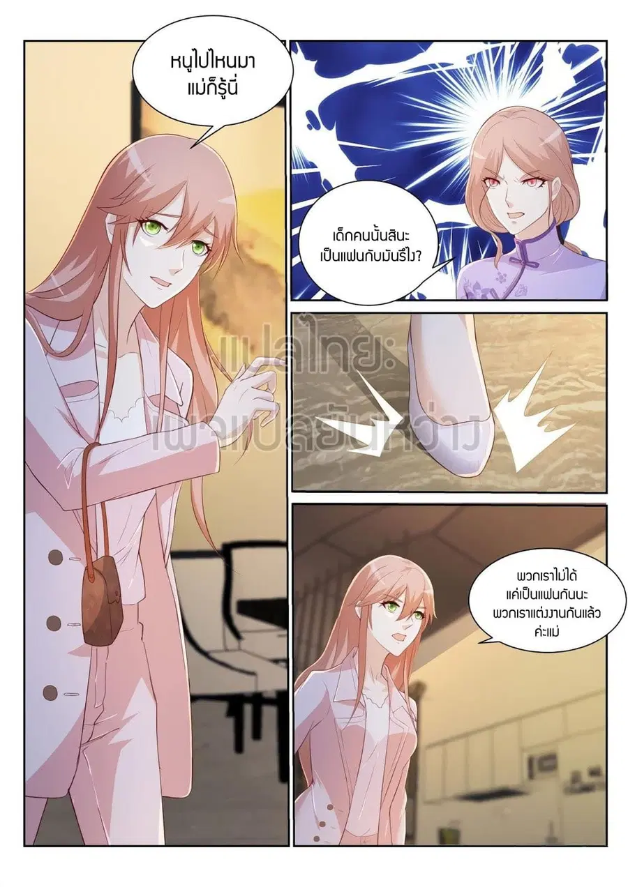Rebirth Of The Urban Immortal Cultivator ตอนที่ 185 หน้า 4