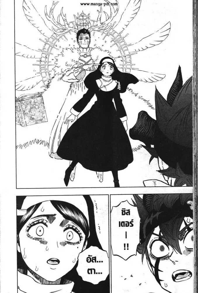 Black Clover ตอนที่ 334 หน้า 12