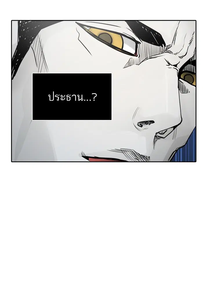 Tower of God ตอนที่ 458 หน้า 37