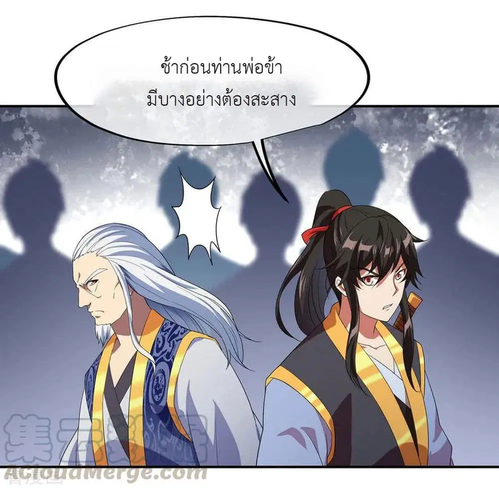 Peerless Battle Spirit ตอนที่ 24 หน้า 7