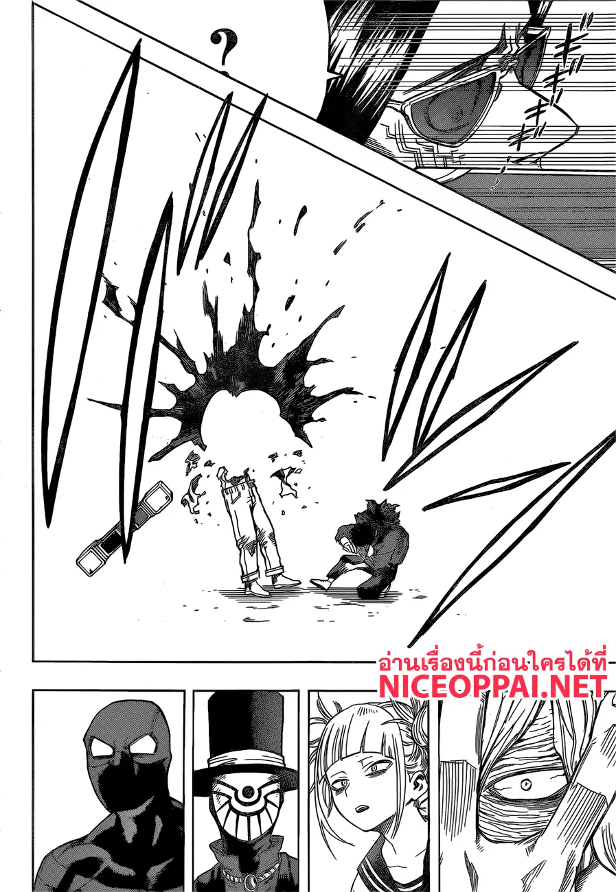 Boku no Hero Academia (My Hero Academia) ตอนที่ 125 หน้า 11
