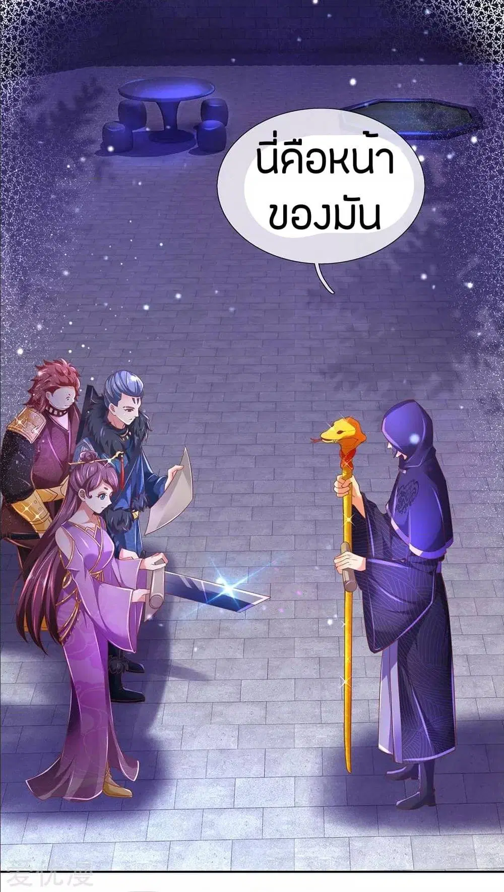 Sky Sword God ตอนที่ 292 หน้า 14