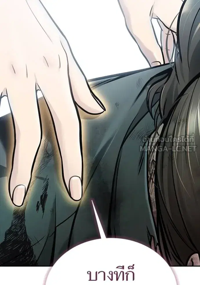Tower of God ตอนที่ 633 หน้า 273