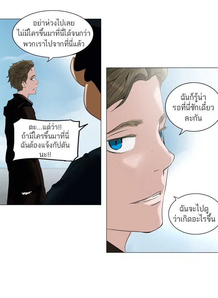 Tower of God ตอนที่ 215 หน้า 5