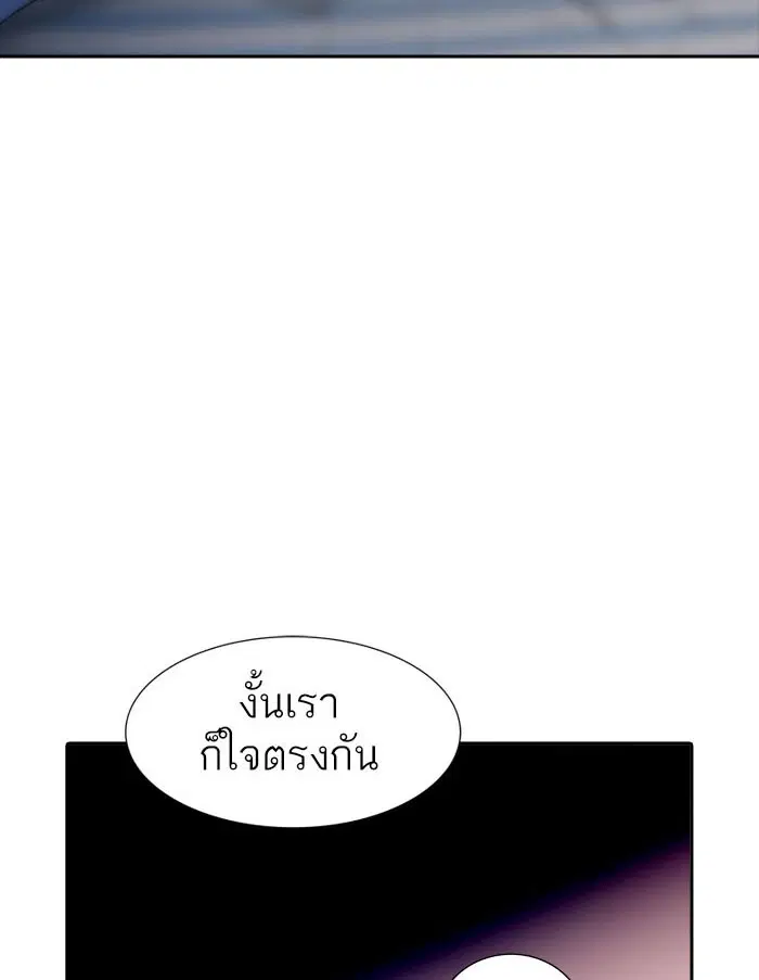 Tower of God ตอนที่ 537 หน้า 175